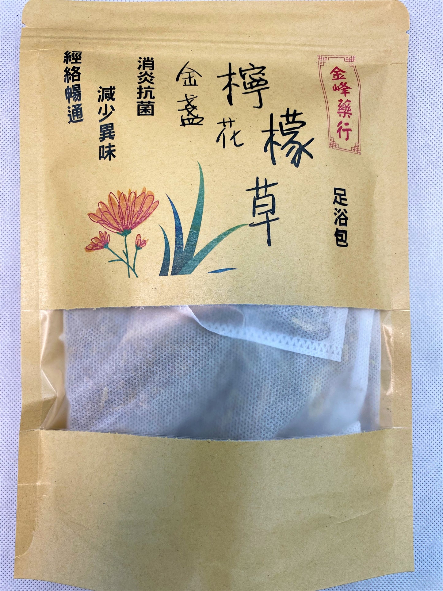 金盞花檸檬草足浴包