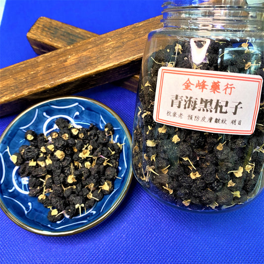 青海黑杞子(110g)